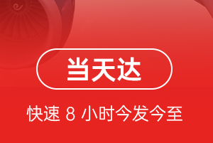 龙嘉空运公司航空货运公司【机场